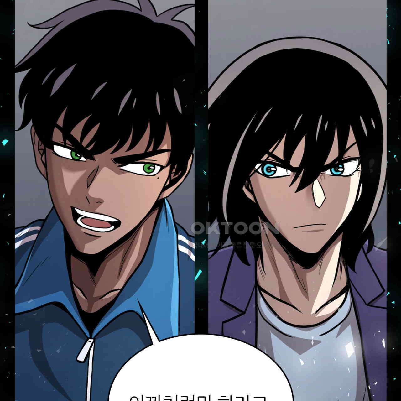 써드아이 환상의 콤비 78