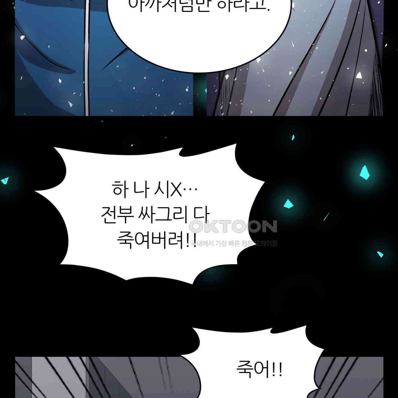 써드아이 환상의 콤비 79