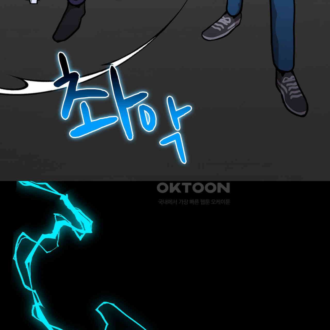써드아이 환상의 콤비 91