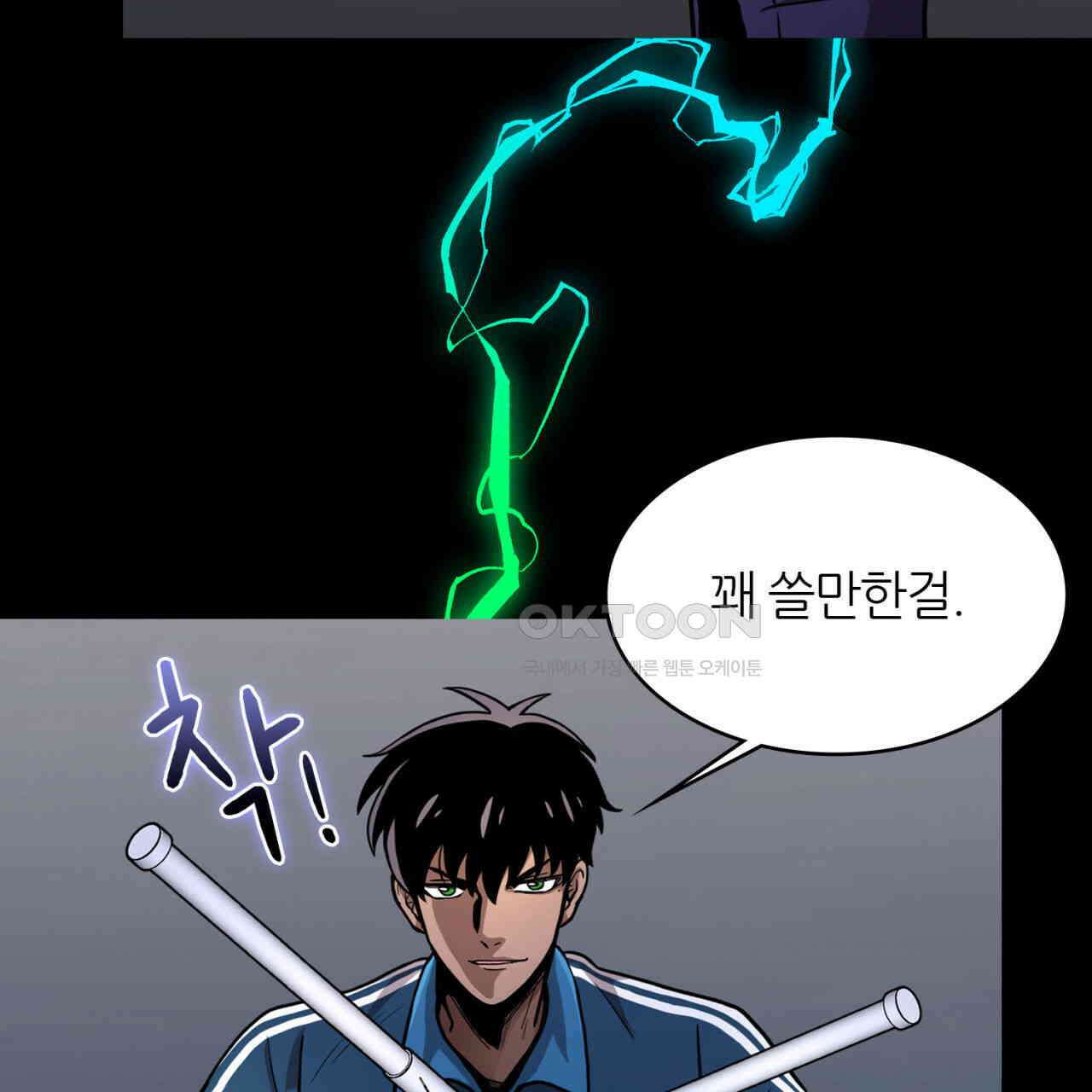 써드아이 환상의 콤비 94