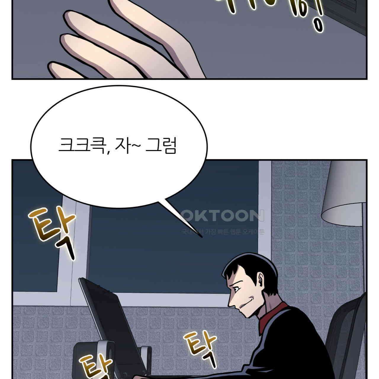 써드아이 환상의 콤비 103