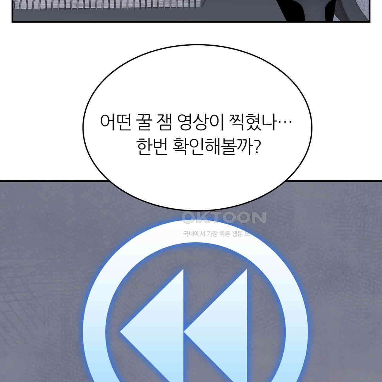 써드아이 환상의 콤비 105