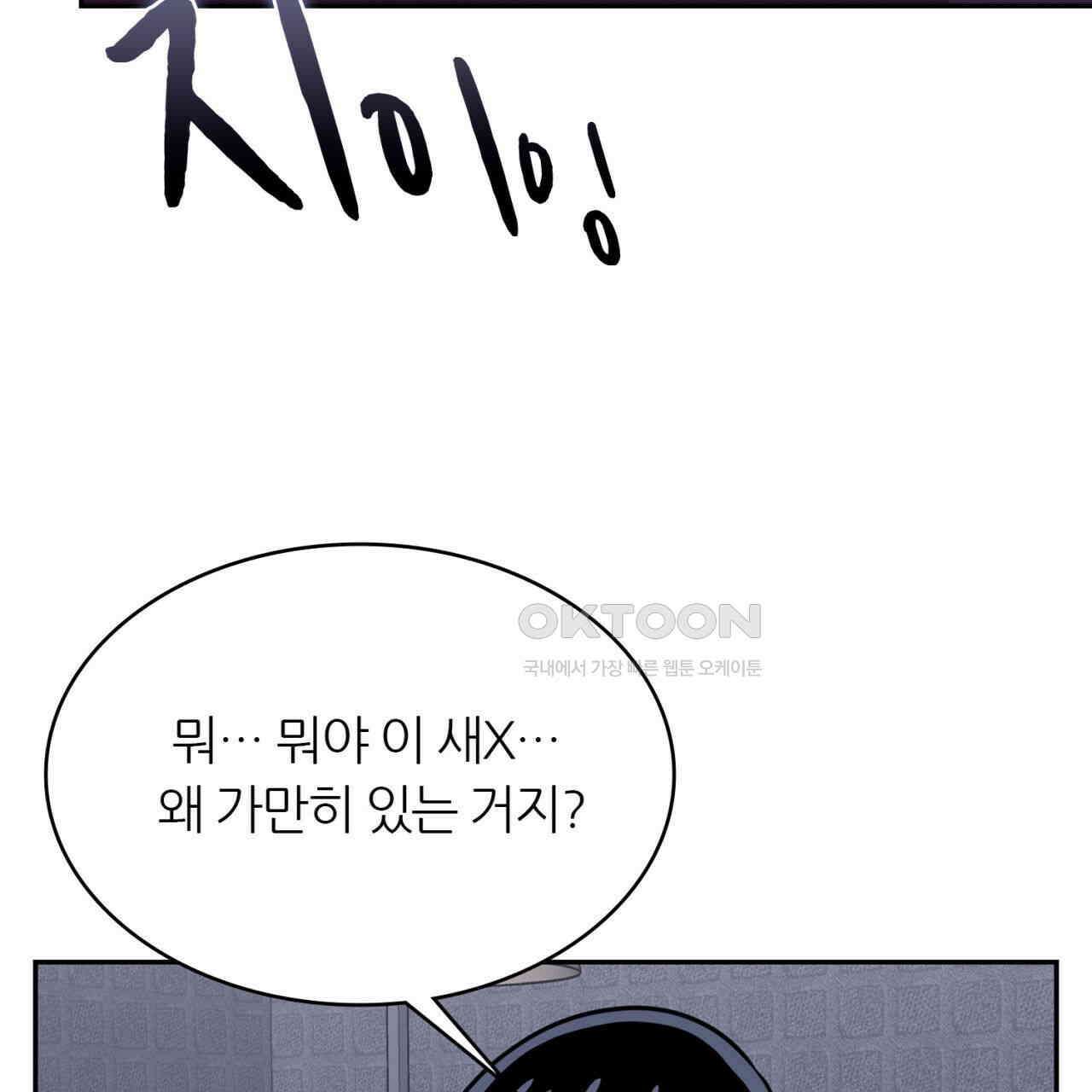 써드아이 환상의 콤비 111