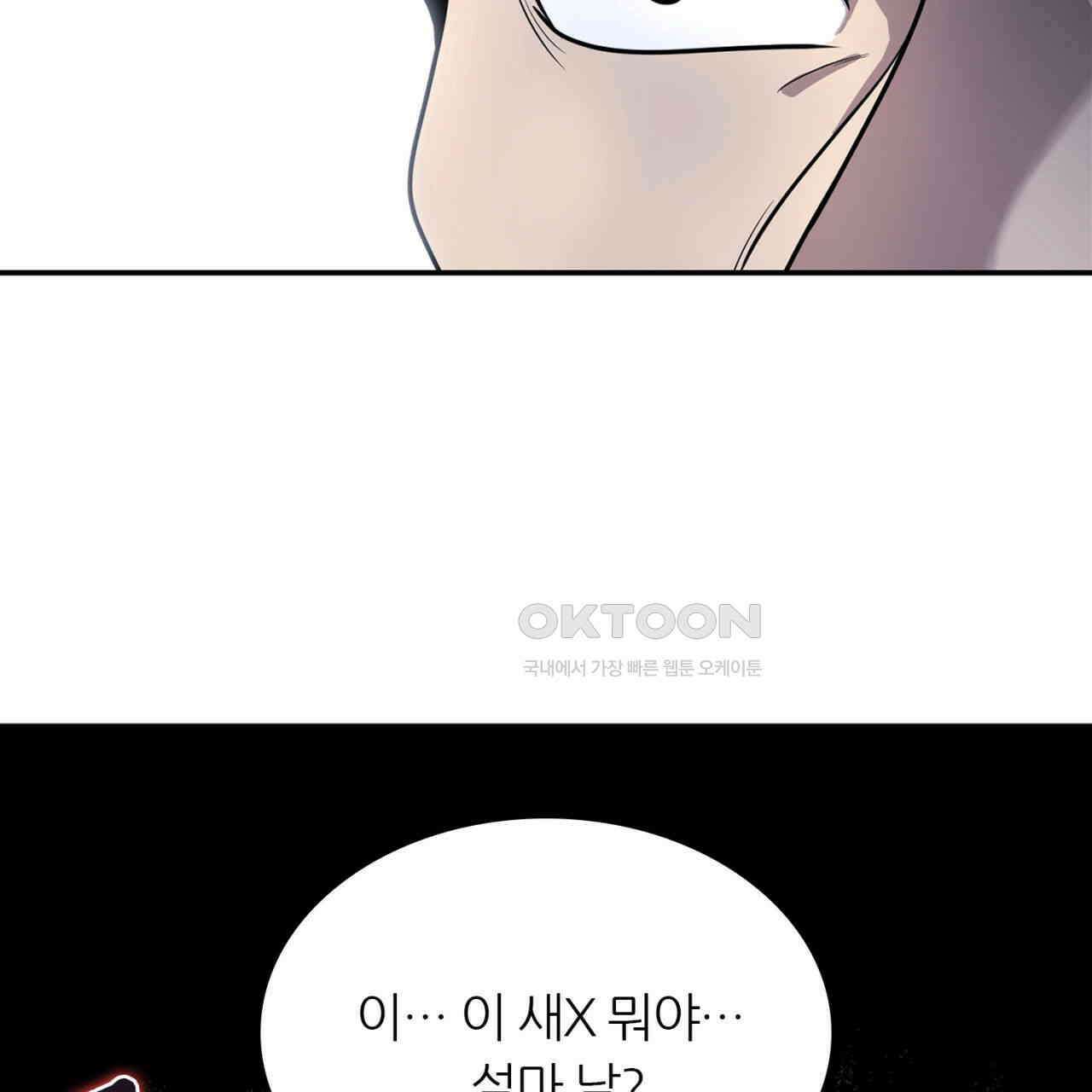 써드아이 환상의 콤비 118