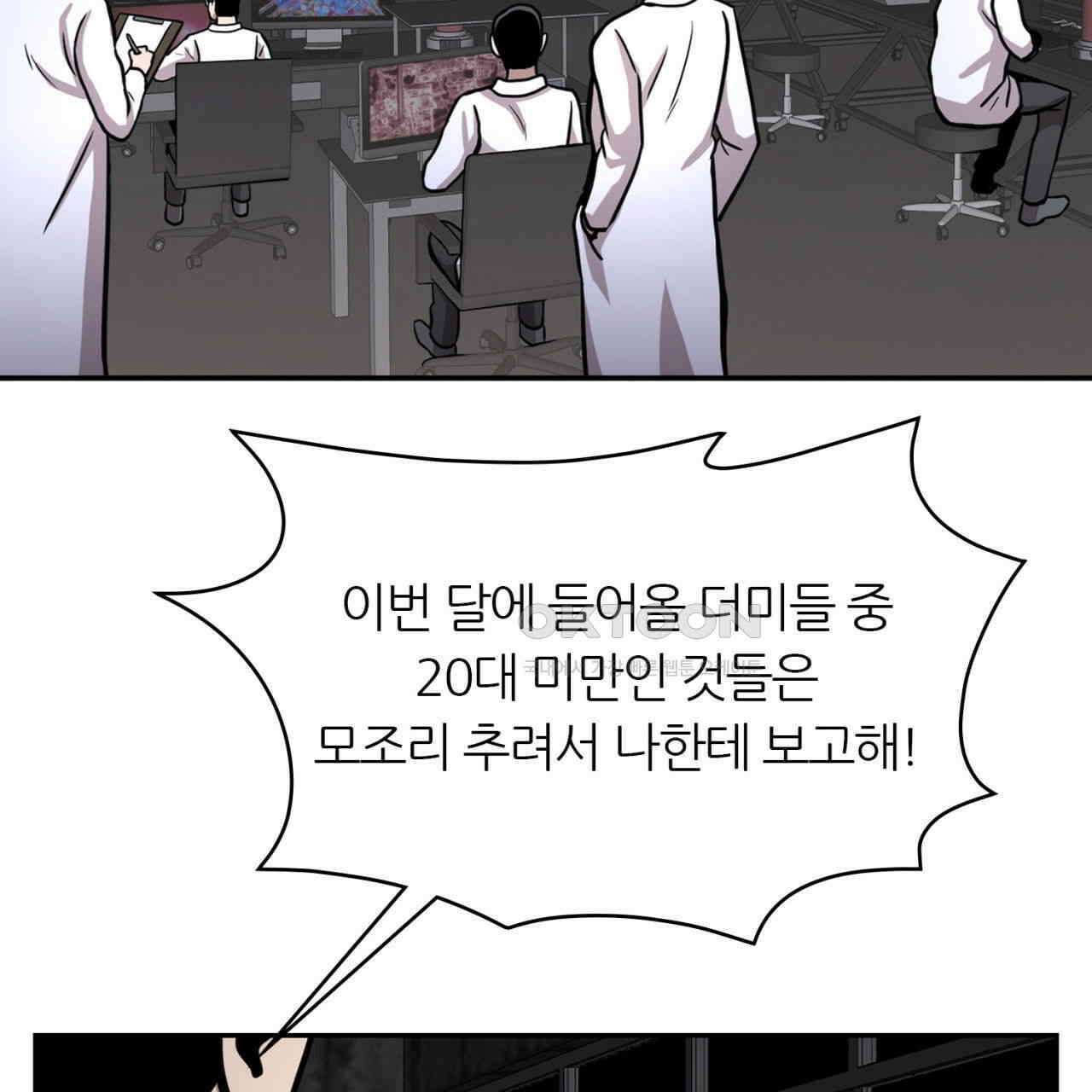 써드아이 환상의 콤비 126