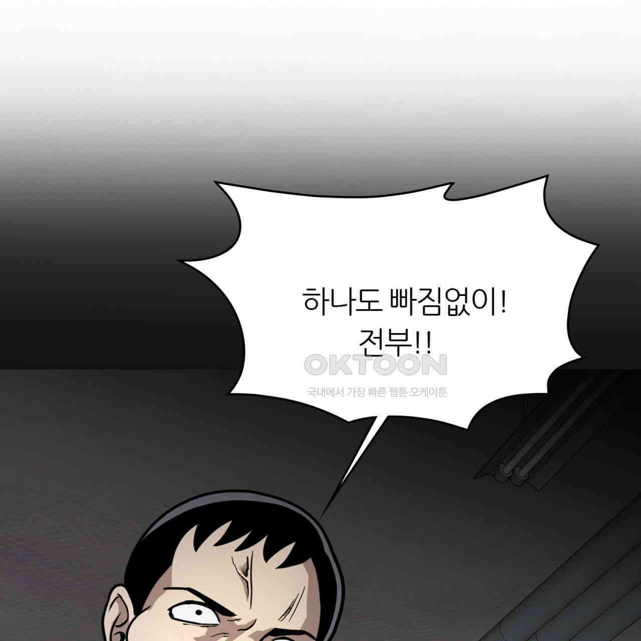써드아이 환상의 콤비 129