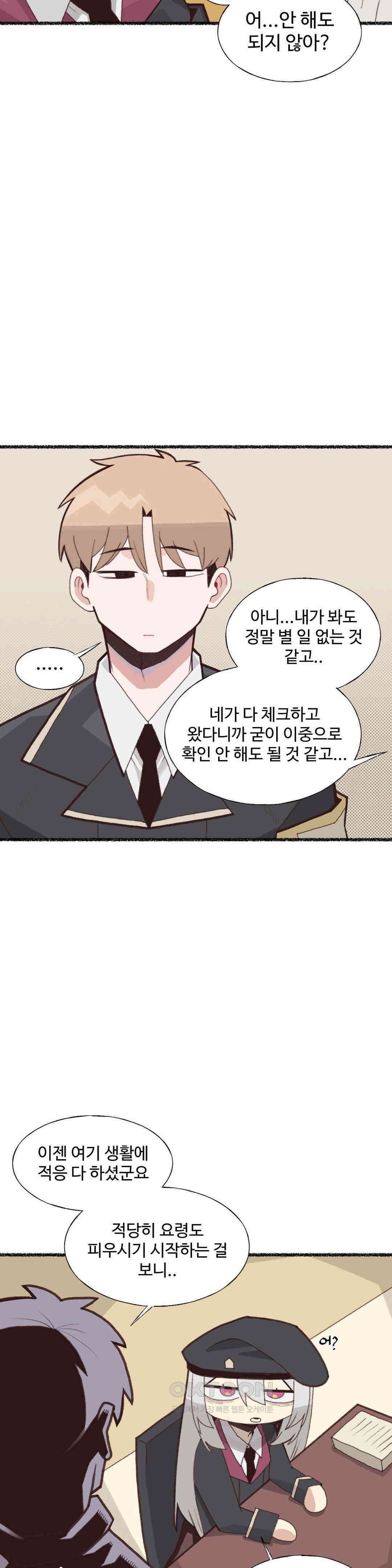 연애경험없는 여기사에게 들이대 보았다 12화 4