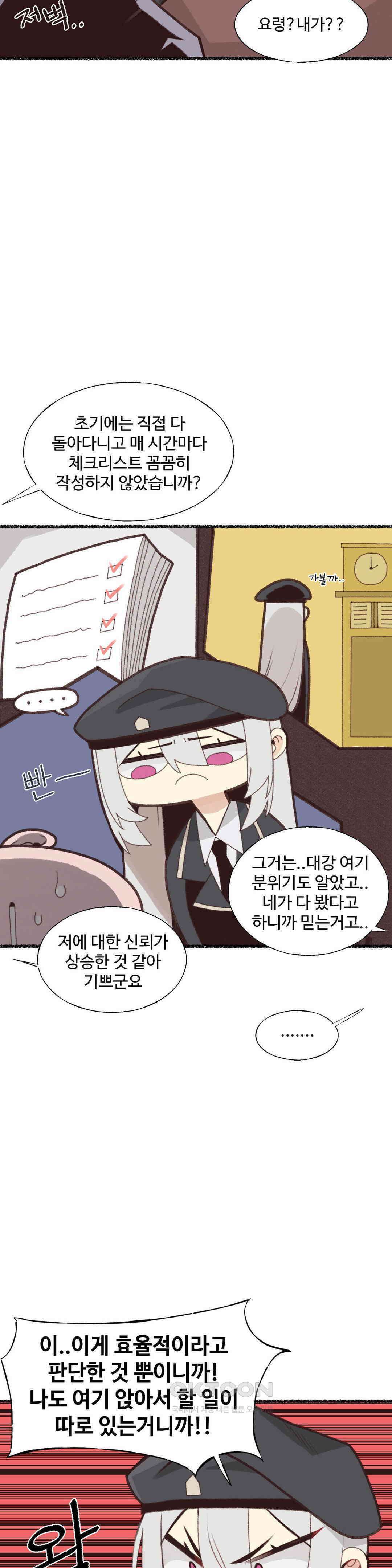 연애경험없는 여기사에게 들이대 보았다 12화 5