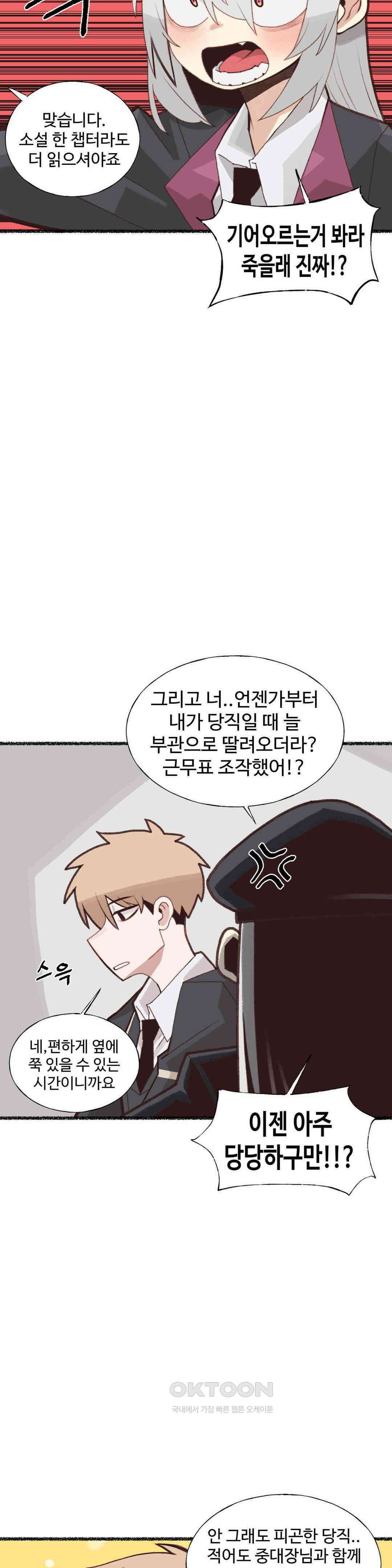 연애경험없는 여기사에게 들이대 보았다 12화 6