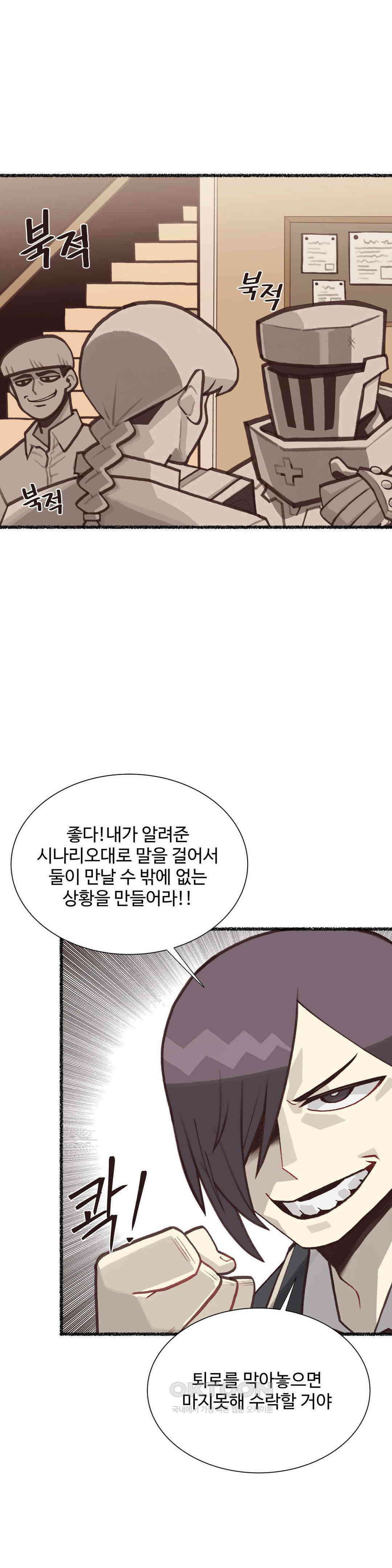 연애경험없는 여기사에게 들이대 보았다 16화 1