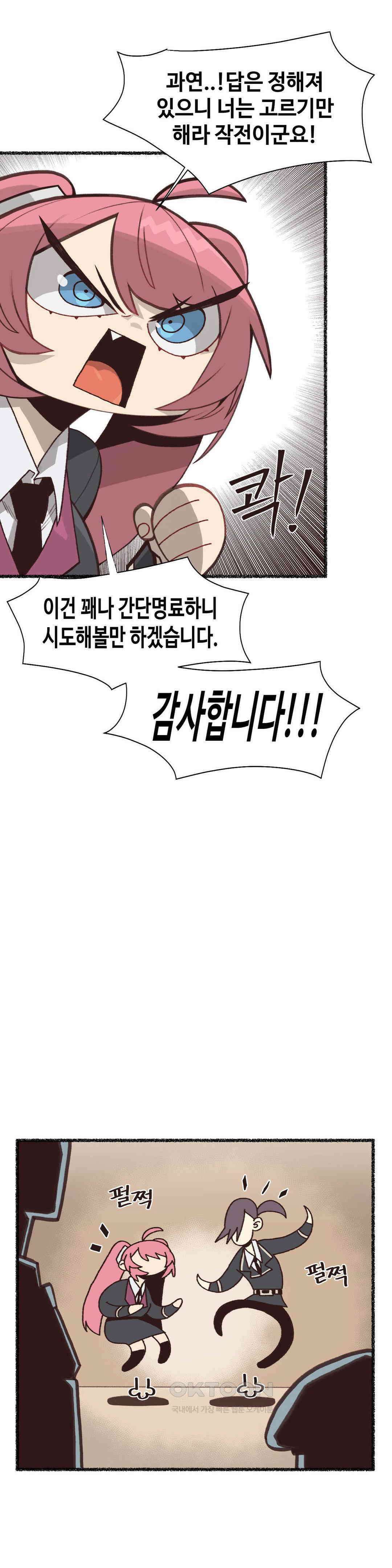 연애경험없는 여기사에게 들이대 보았다 16화 2