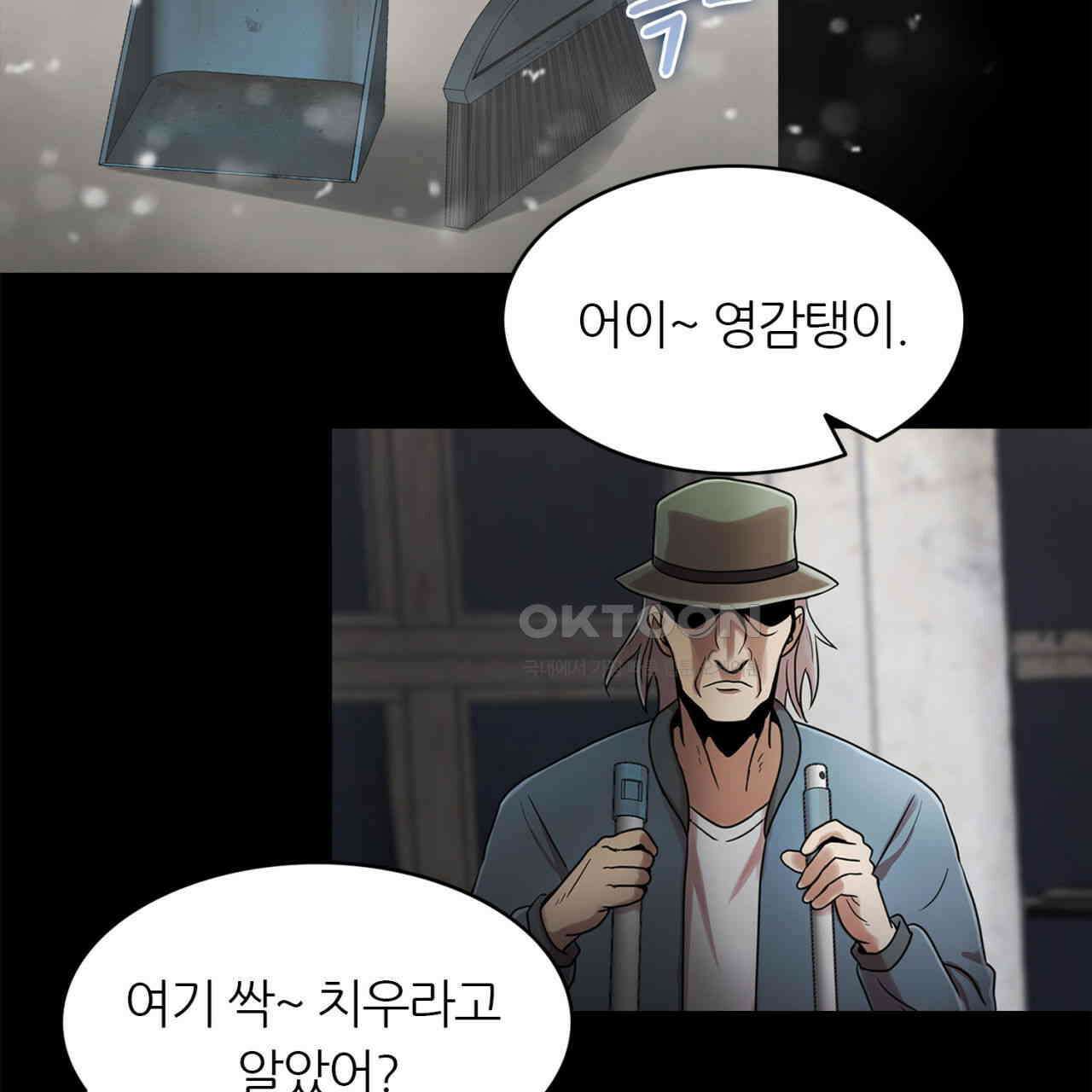 써드아이 고해성사 14