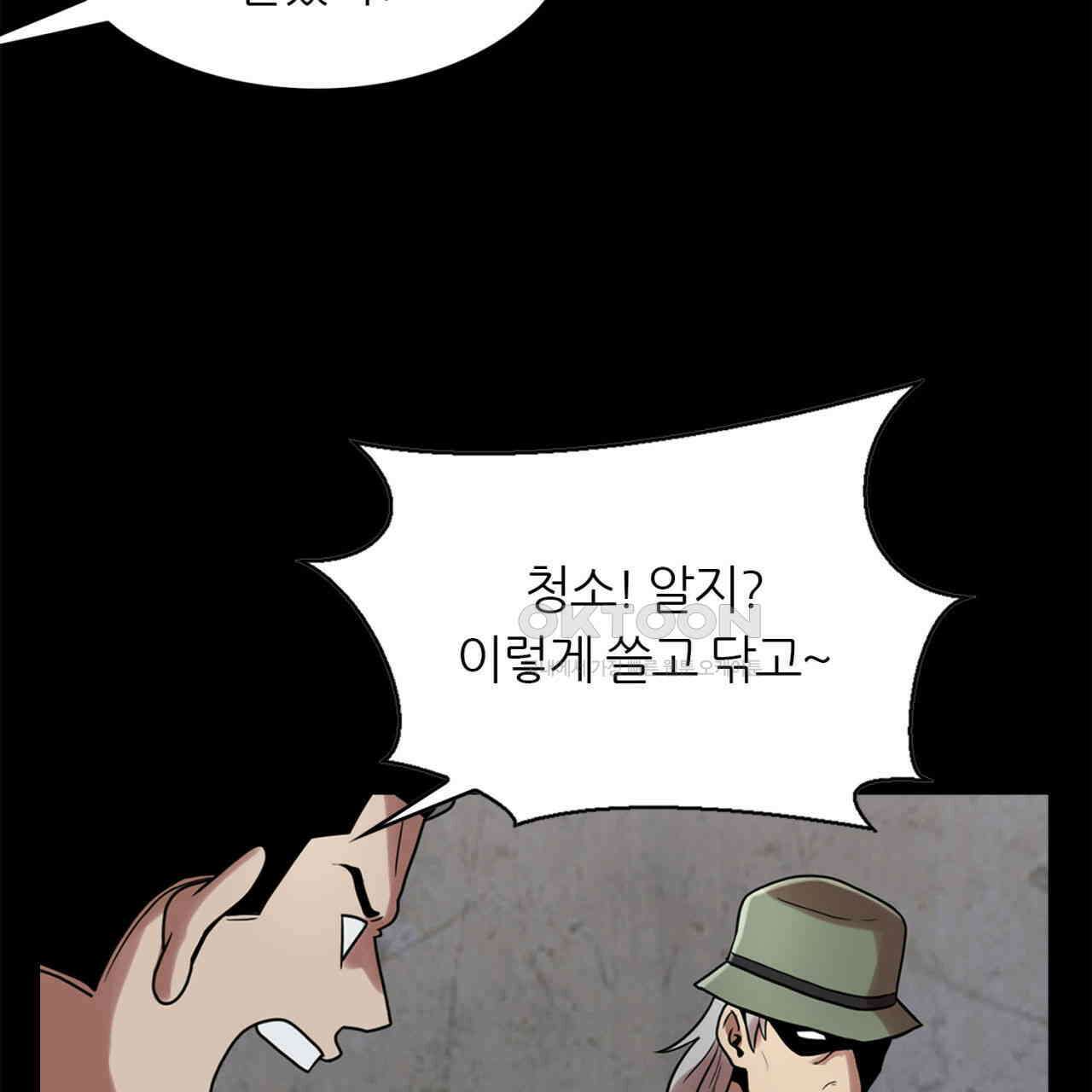 써드아이 고해성사 15