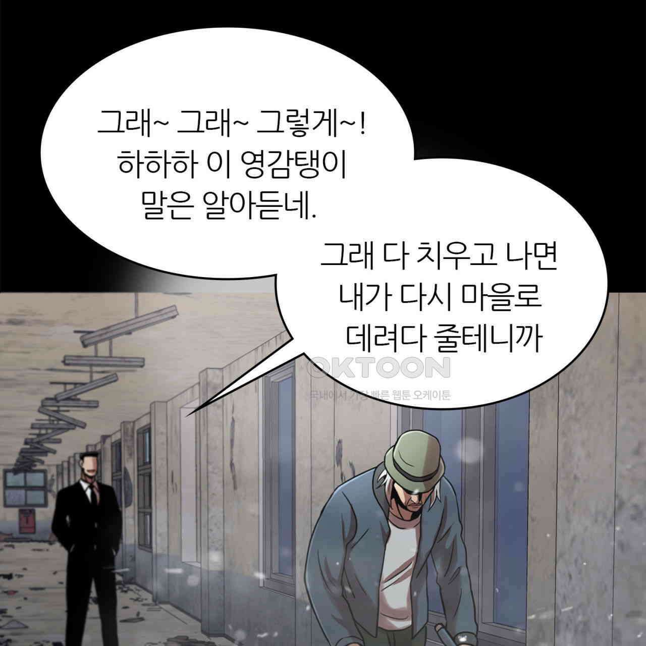 써드아이 고해성사 21