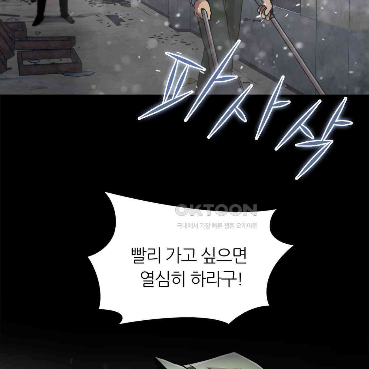 써드아이 고해성사 22
