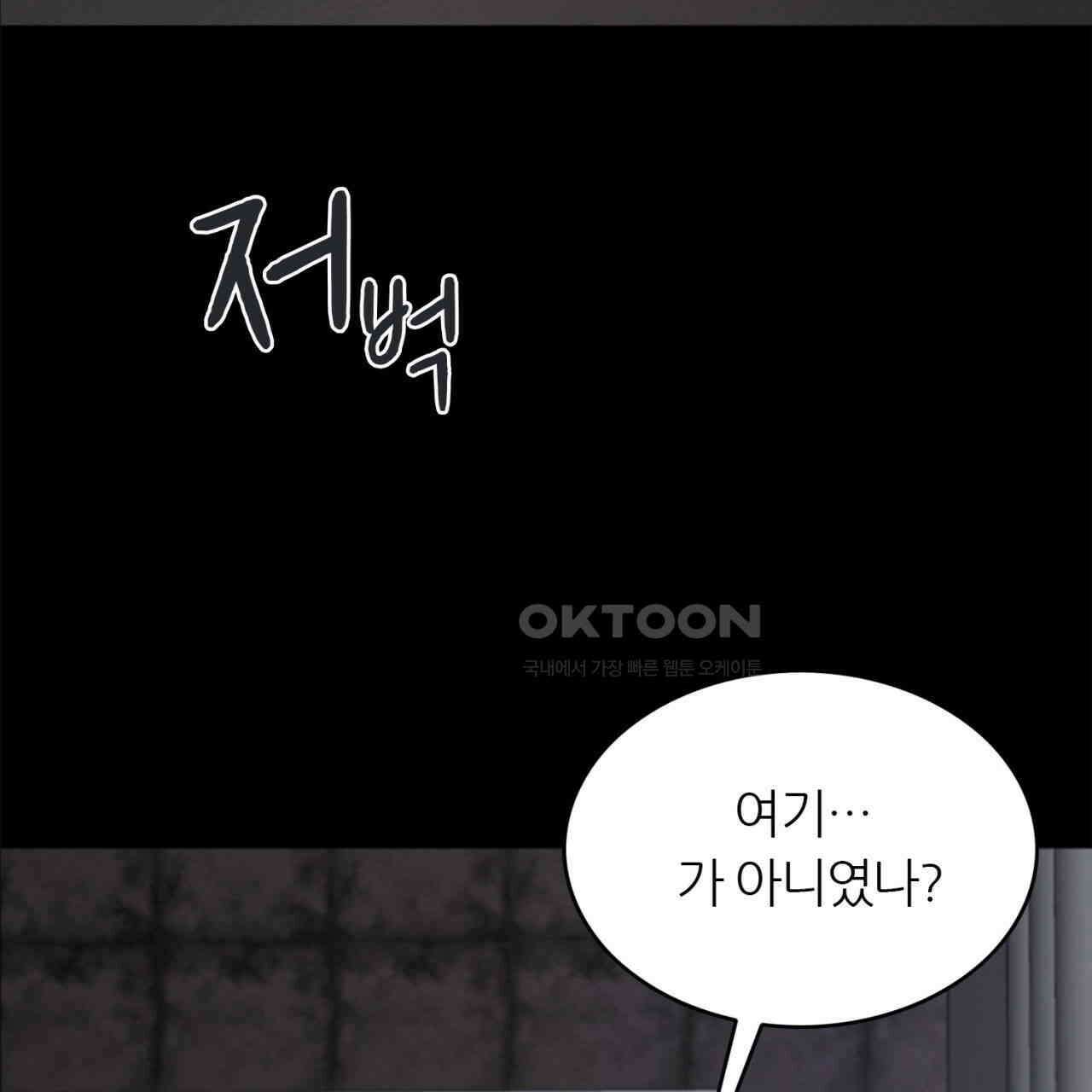 써드아이 고해성사 26
