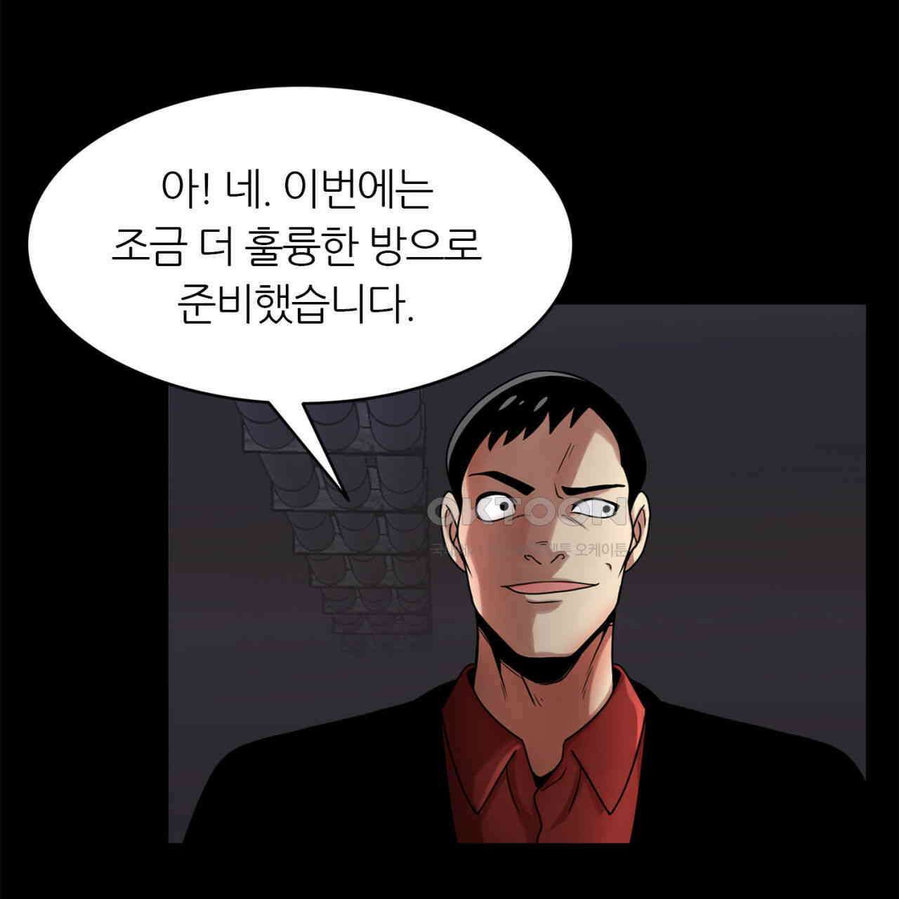 써드아이 고해성사 30