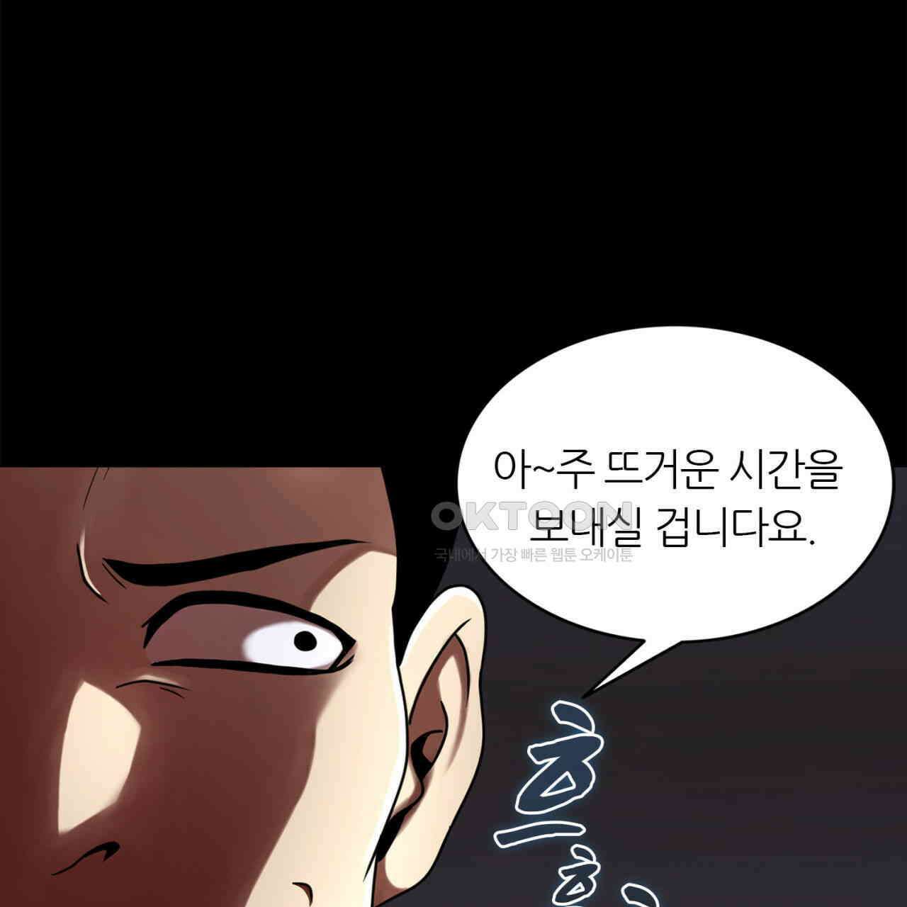 써드아이 고해성사 31