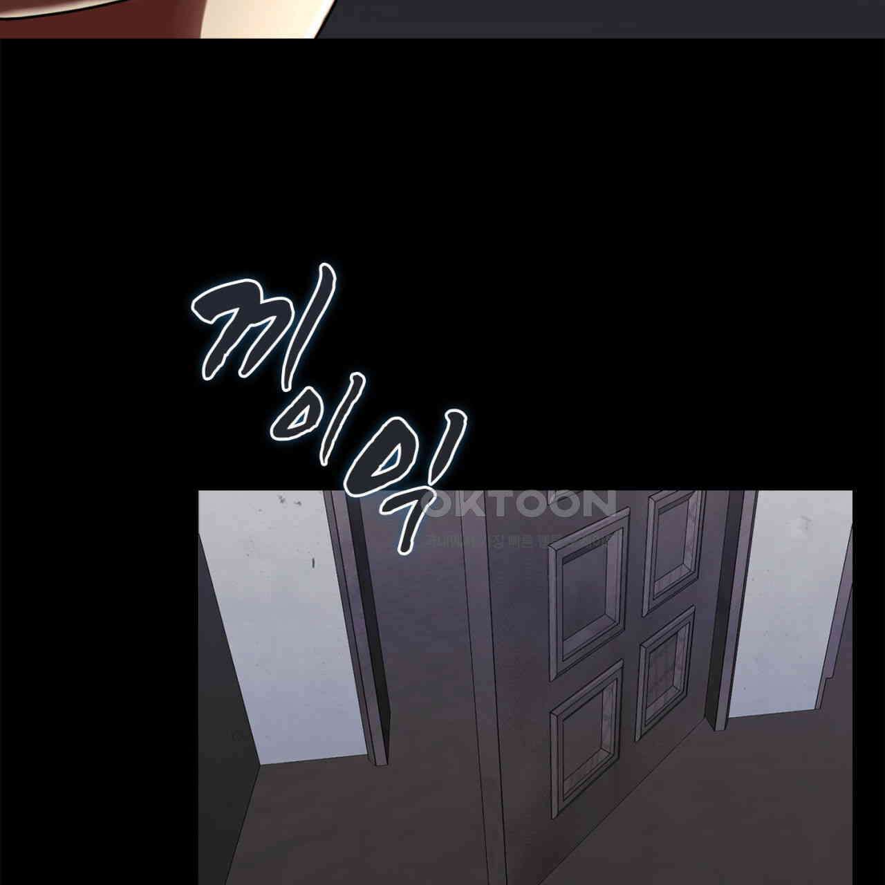 써드아이 고해성사 33