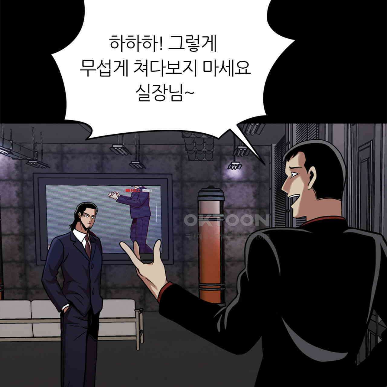 써드아이 고해성사 42