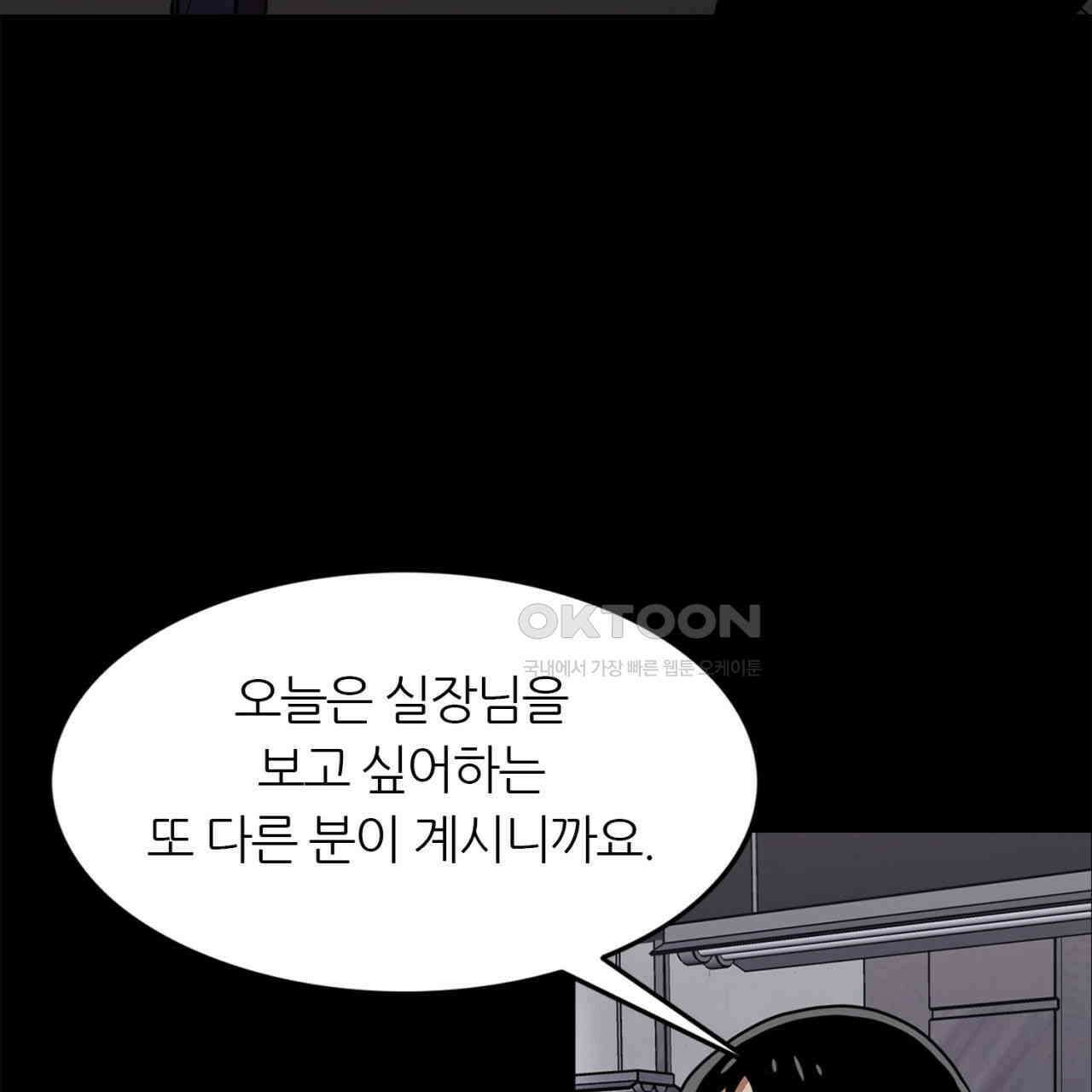 써드아이 고해성사 43