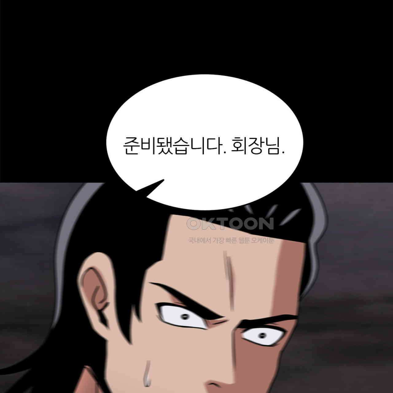 써드아이 고해성사 46