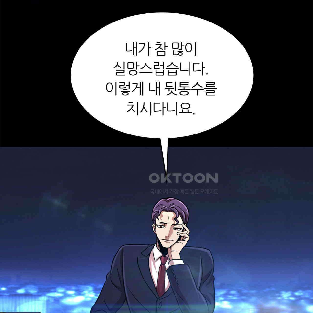 써드아이 고해성사 51