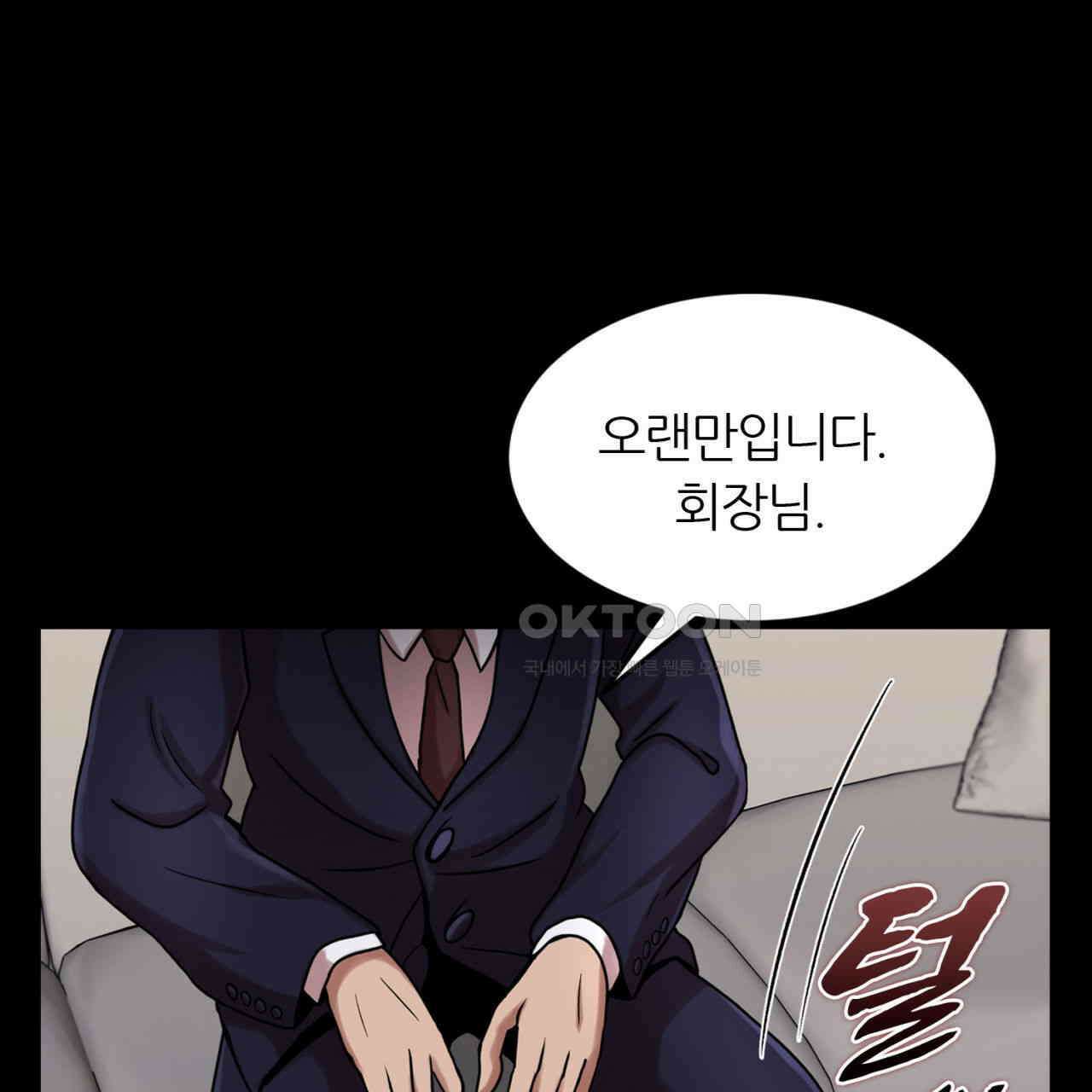 써드아이 고해성사 57