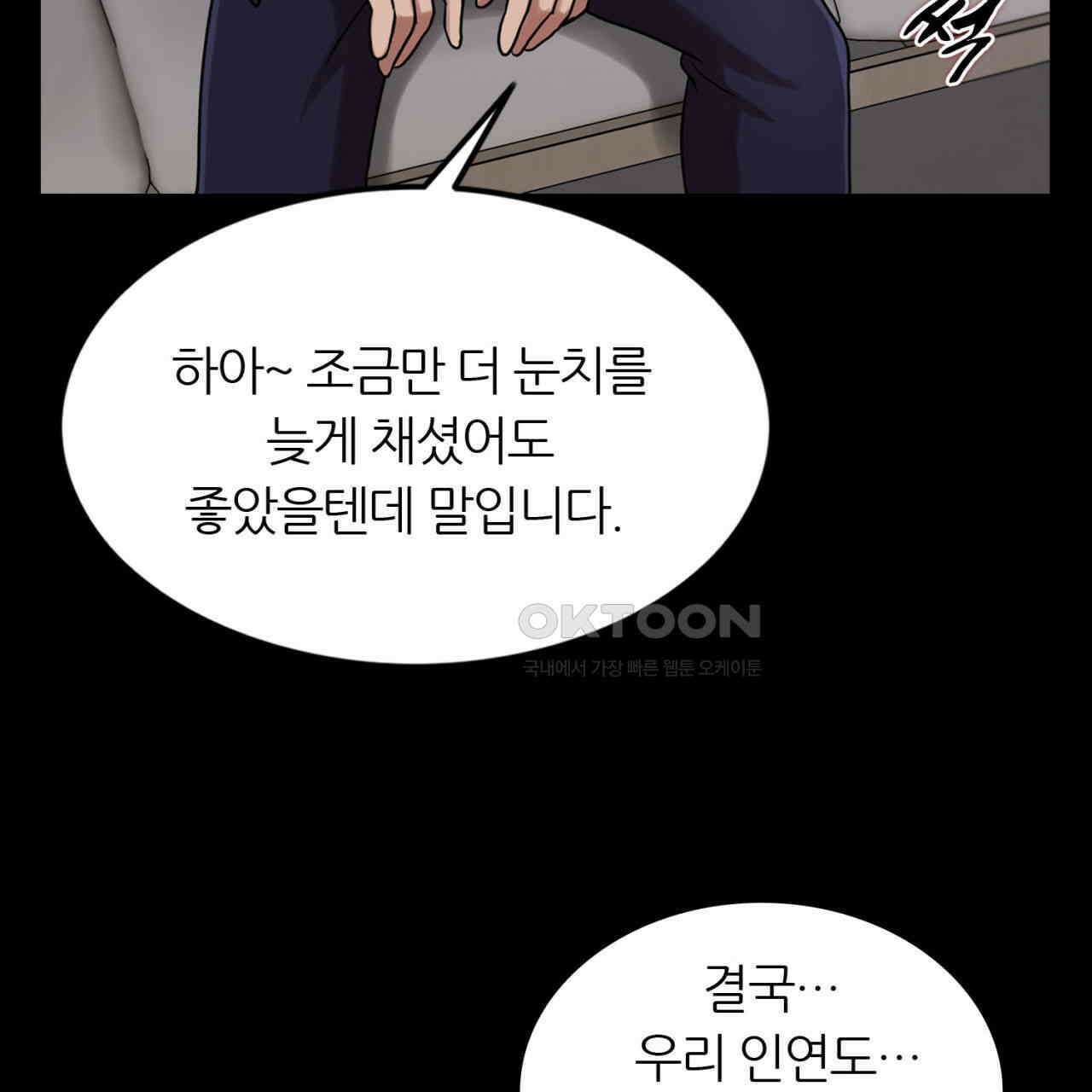 써드아이 고해성사 58