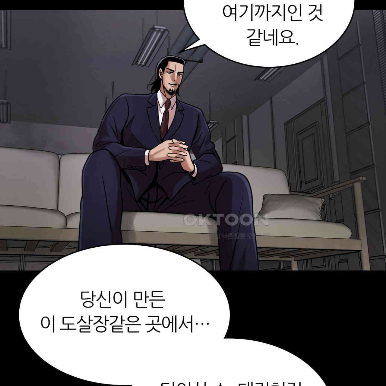 써드아이 고해성사 59