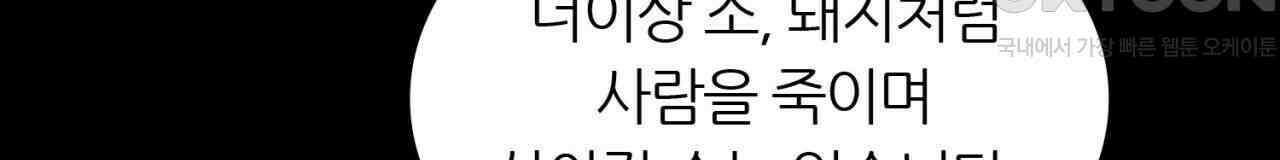 써드아이 고해성사 60
