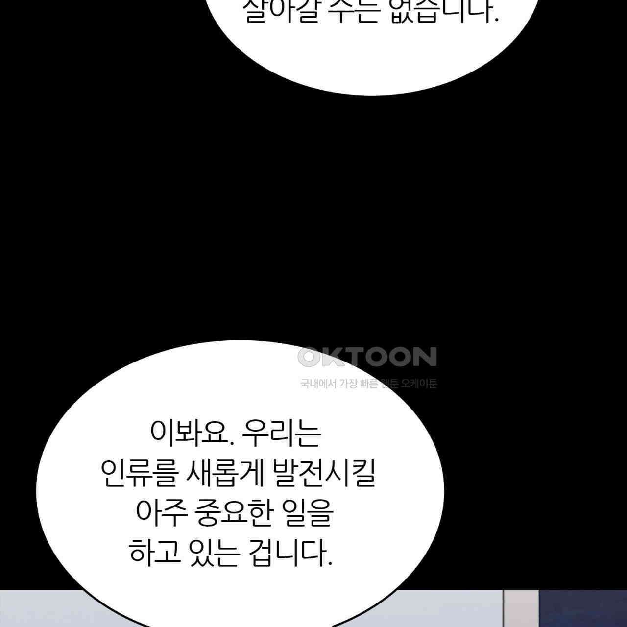 써드아이 고해성사 61