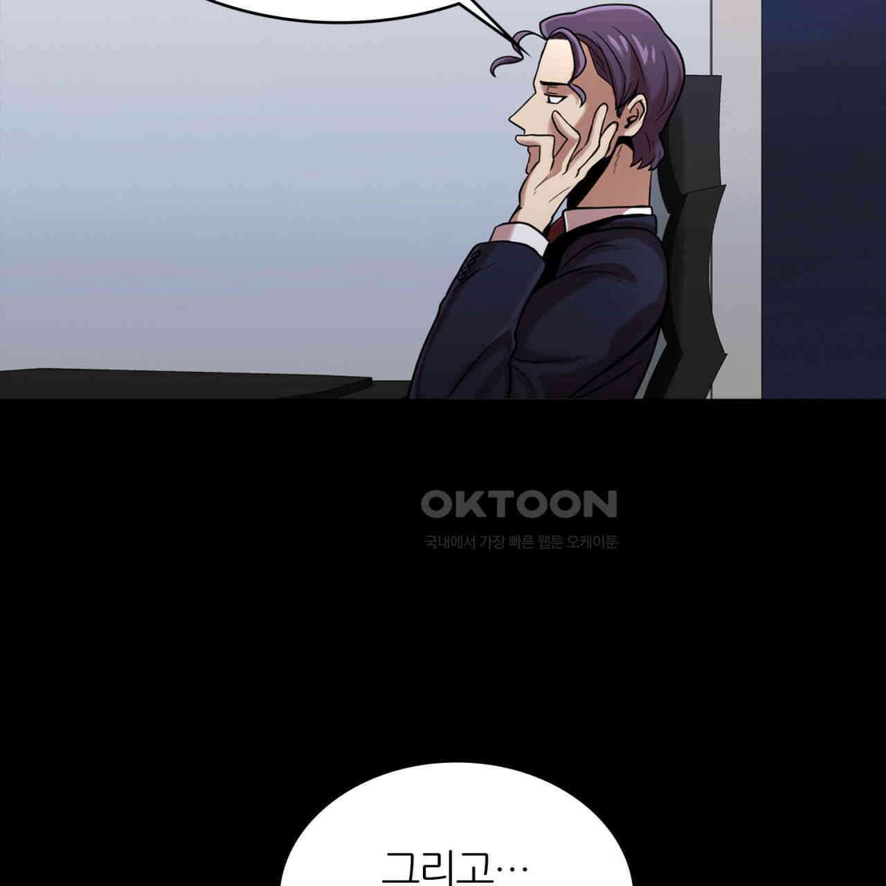 써드아이 고해성사 62