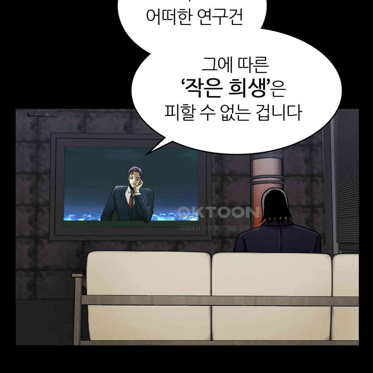 써드아이 고해성사 63