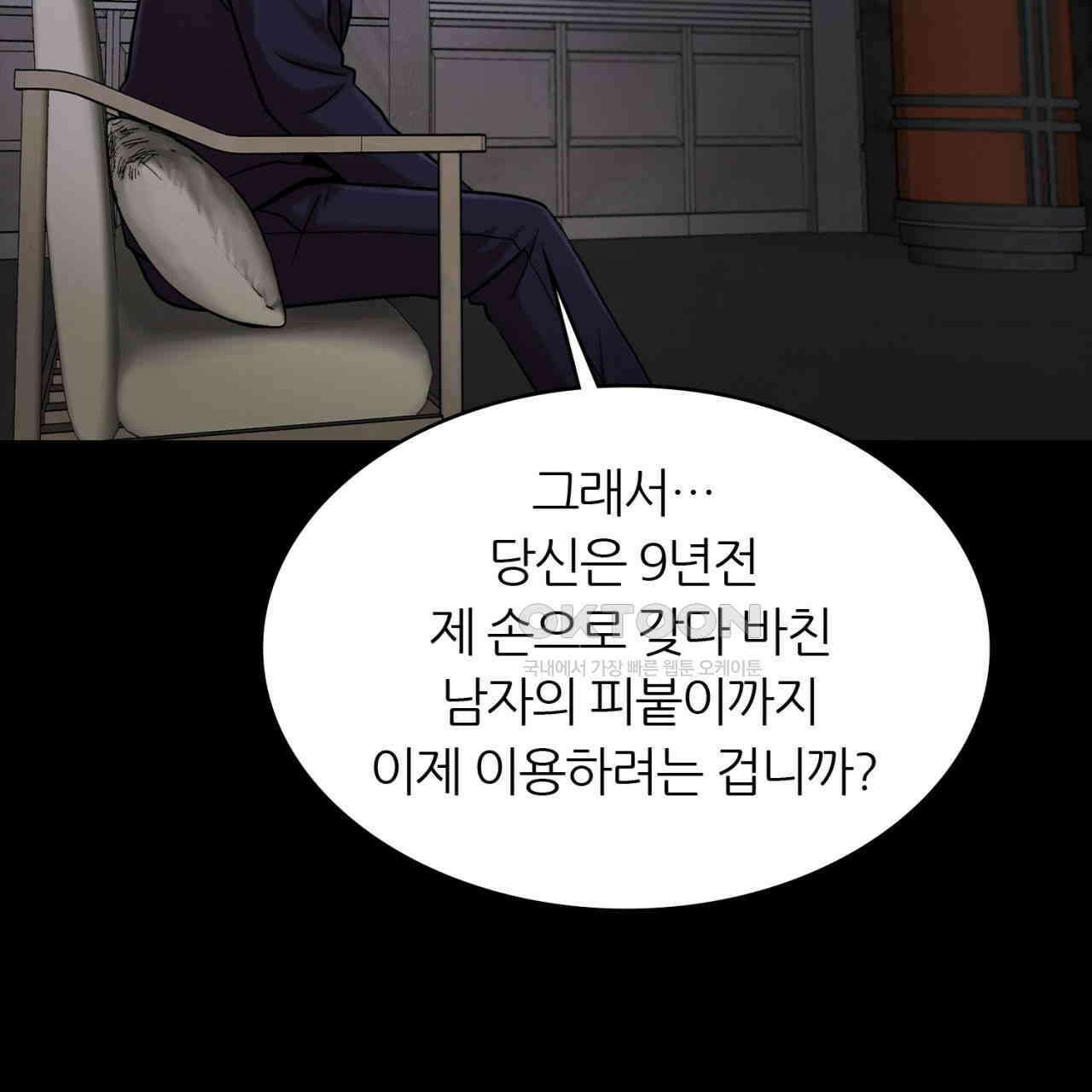 써드아이 고해성사 66