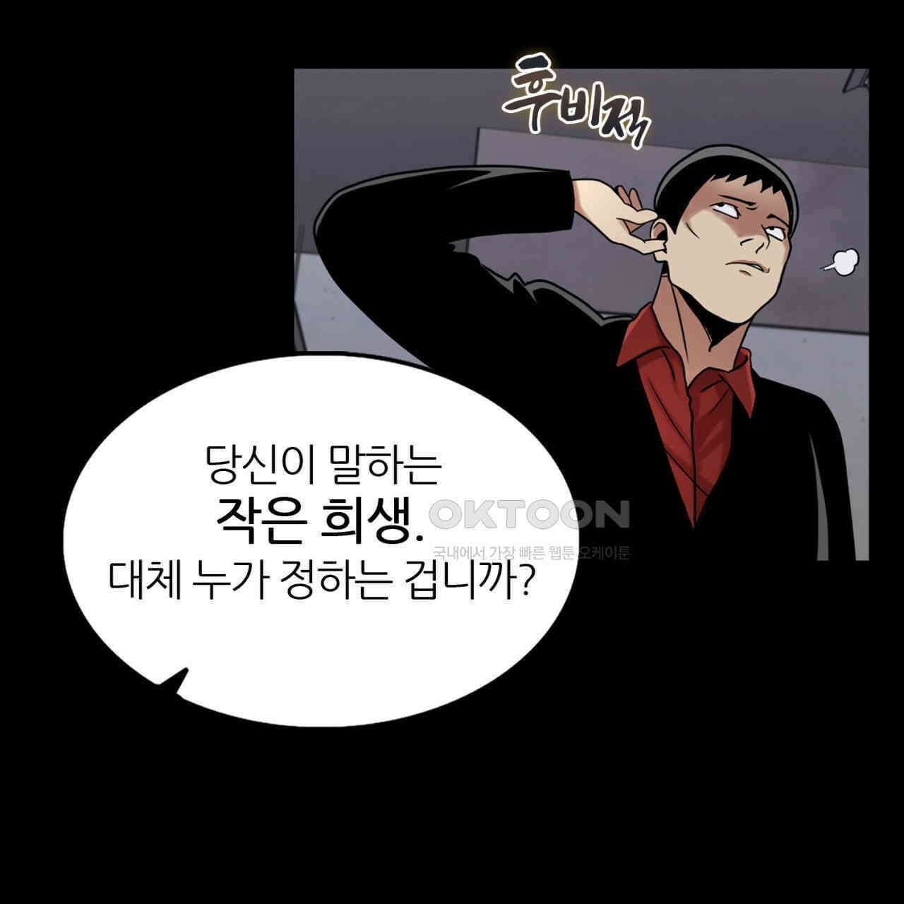 써드아이 고해성사 67
