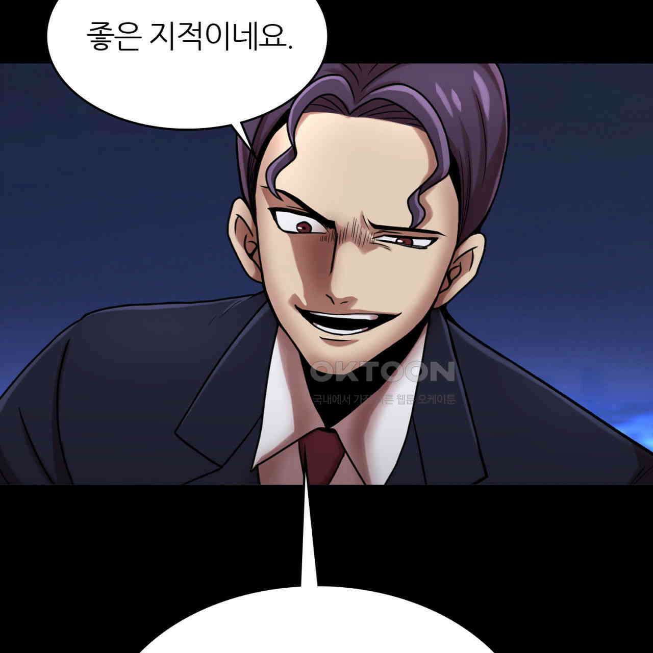 써드아이 고해성사 69