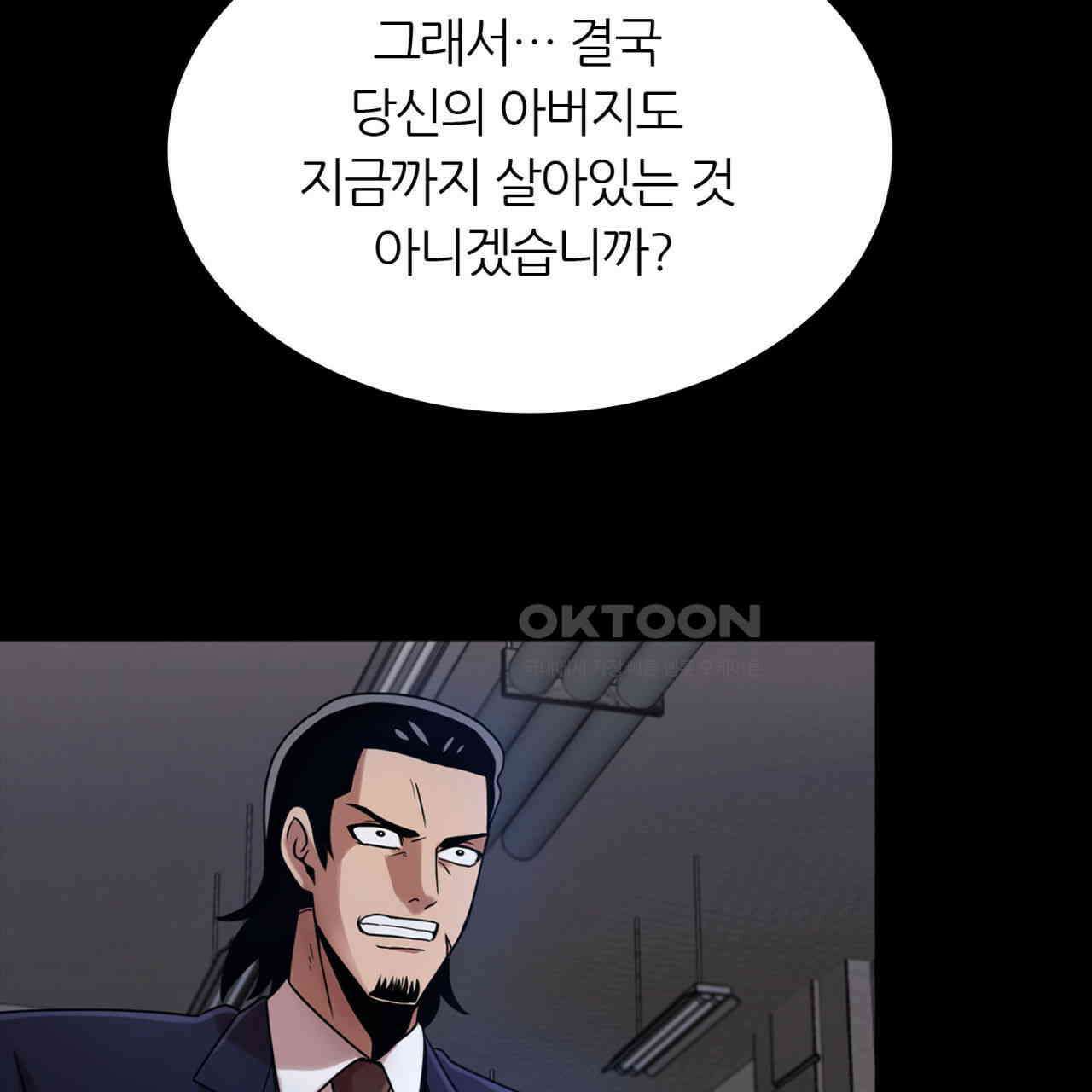 써드아이 고해성사 70