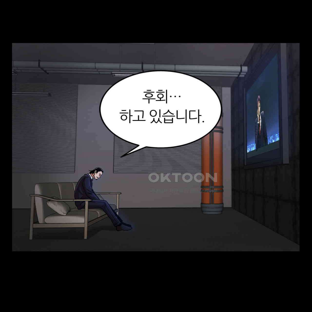써드아이 고해성사 74
