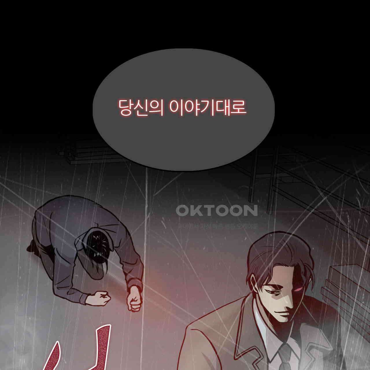 써드아이 고해성사 75