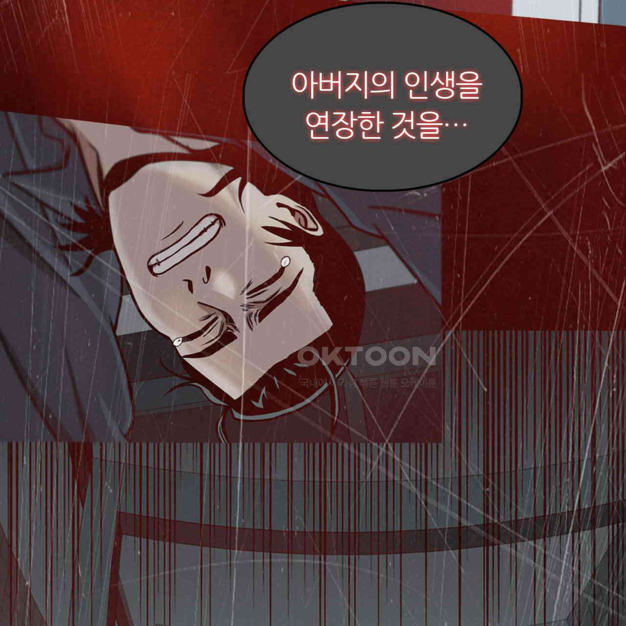 써드아이 고해성사 78