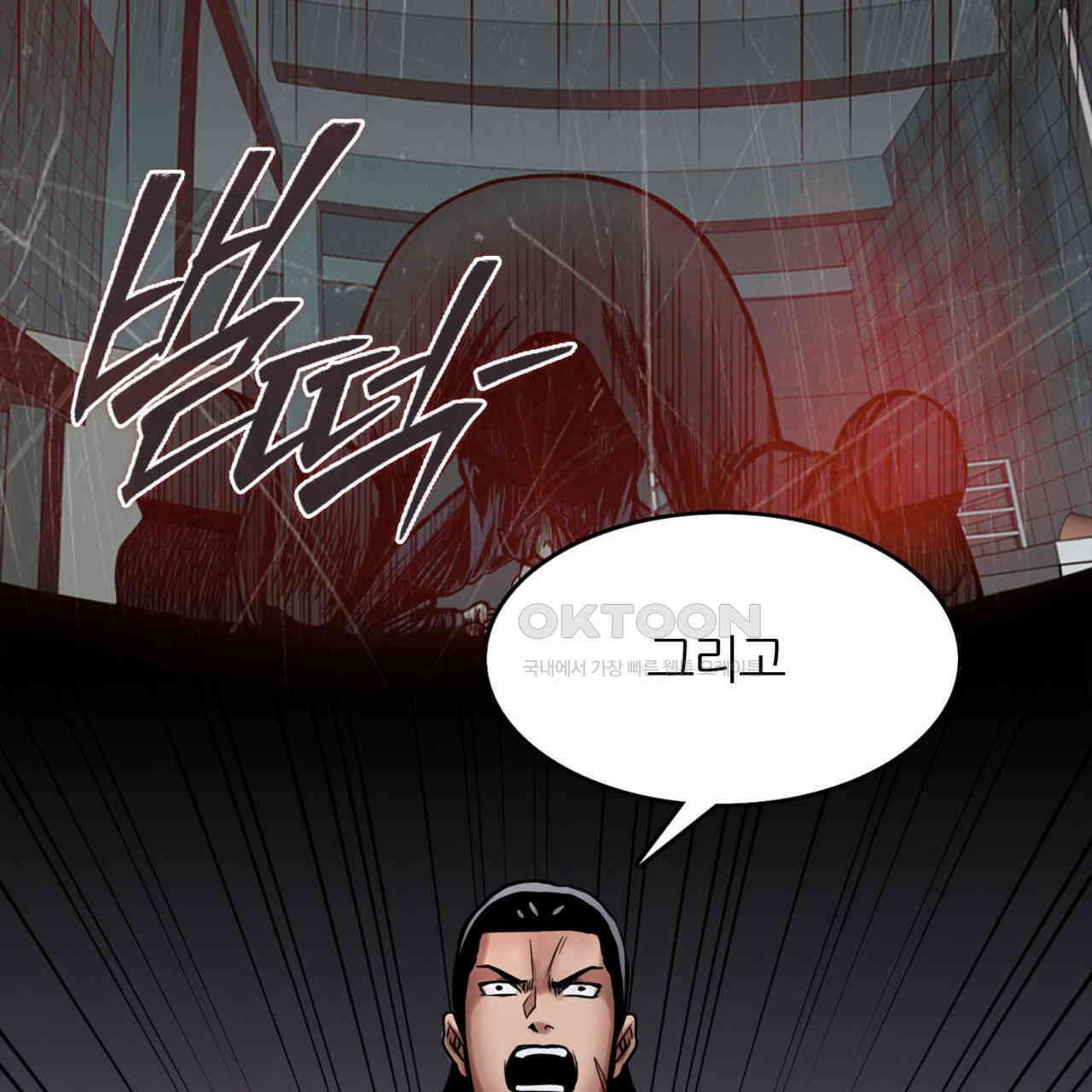 써드아이 고해성사 79