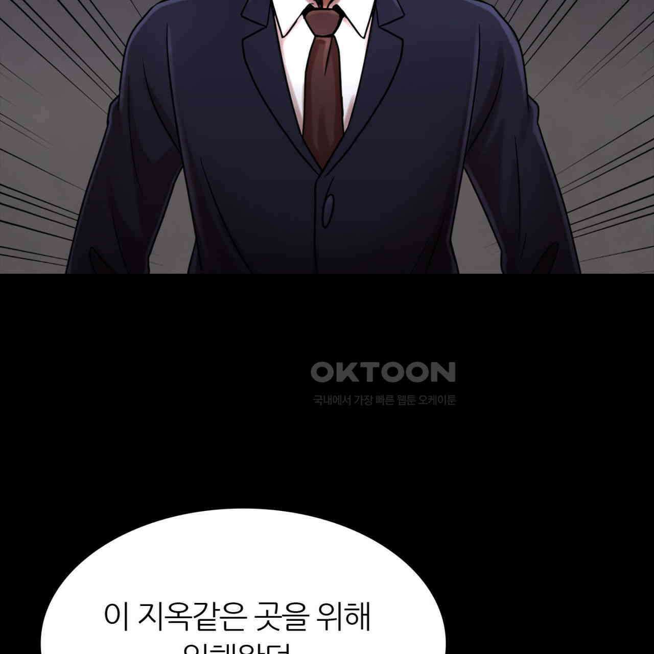 써드아이 고해성사 81