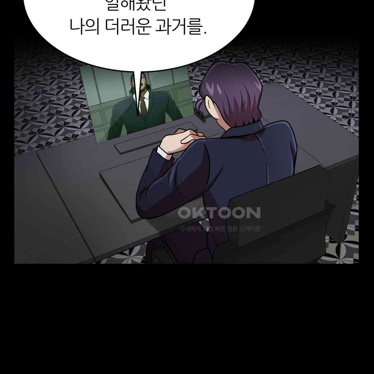 써드아이 고해성사 82