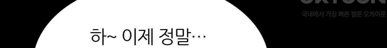 써드아이 고해성사 84