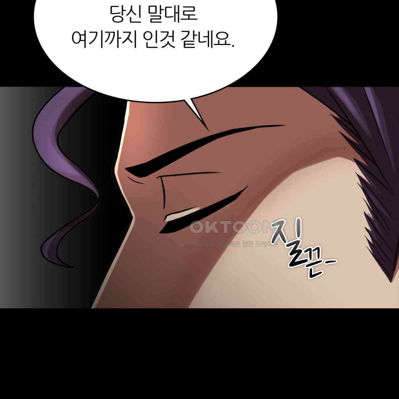 써드아이 고해성사 85