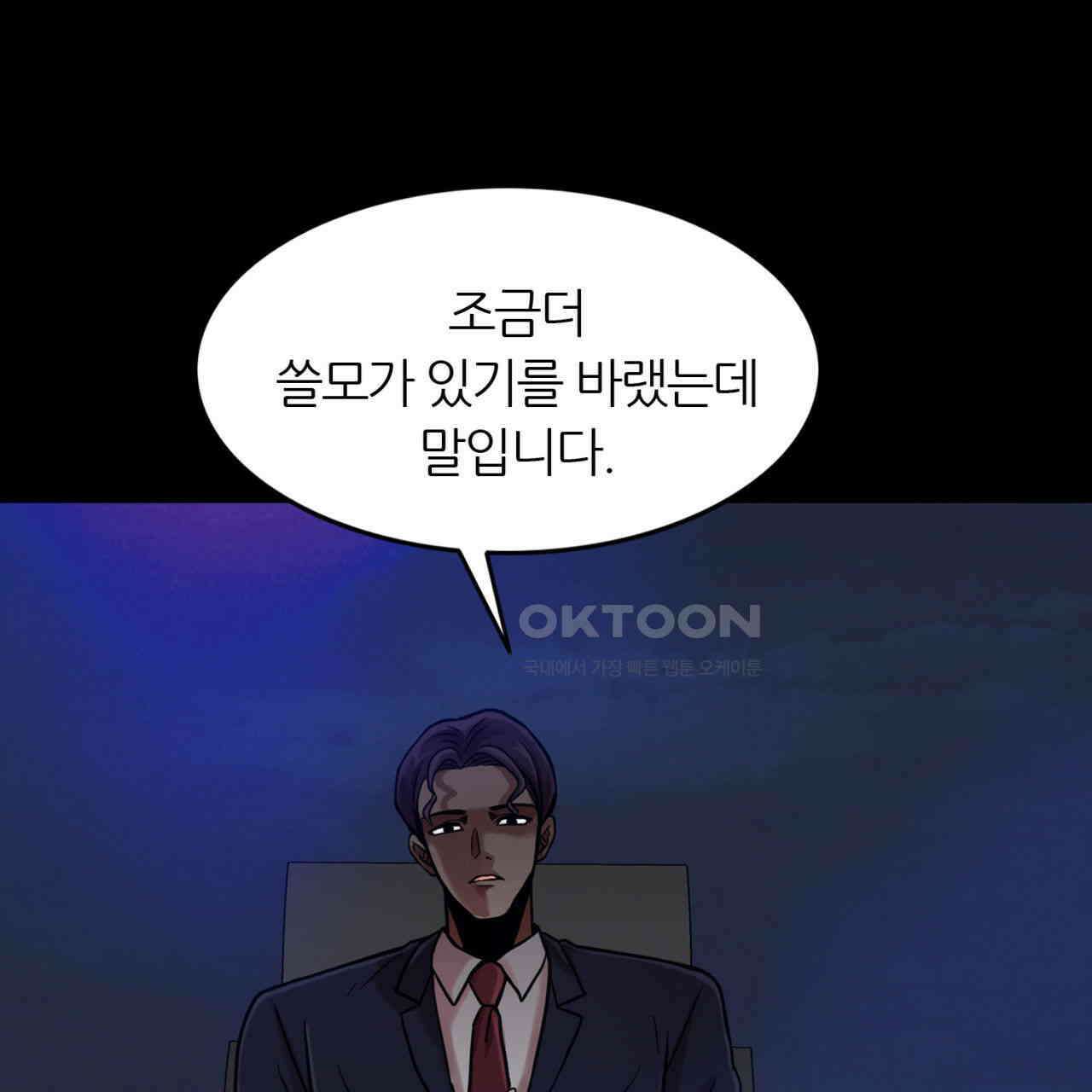 써드아이 고해성사 86