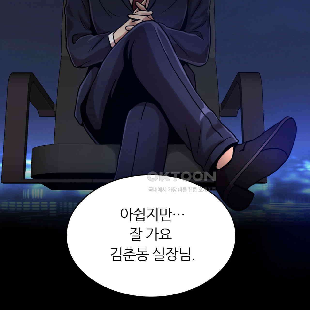 써드아이 고해성사 87