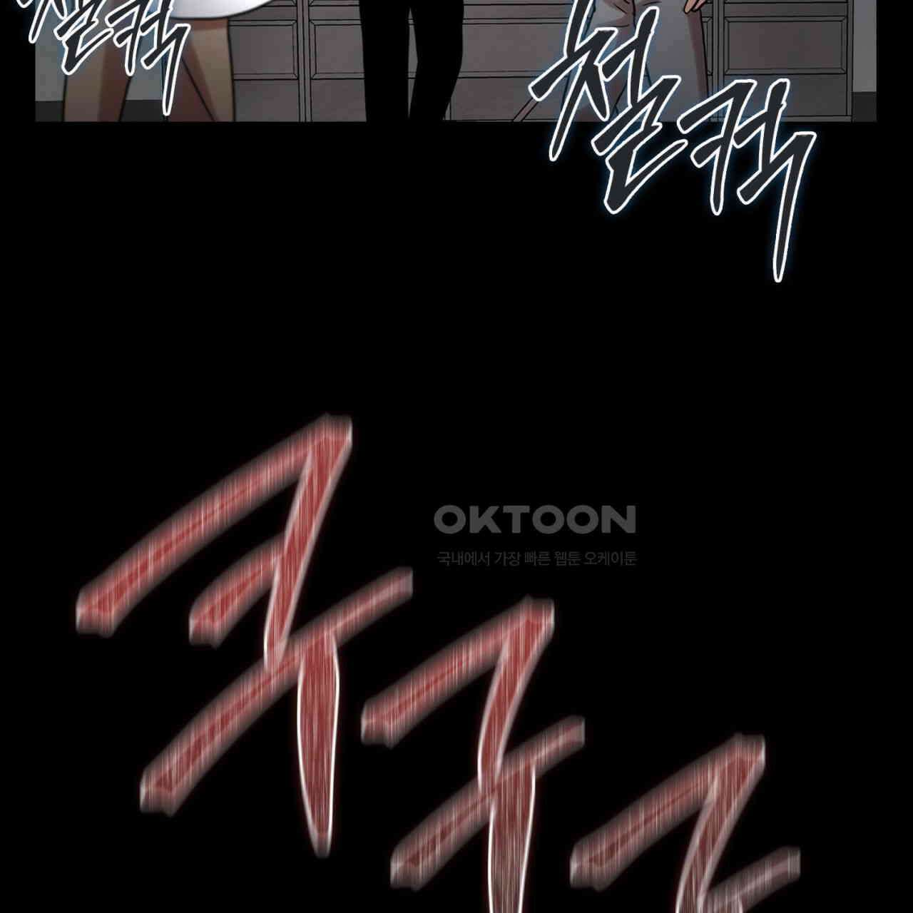 써드아이 고해성사 97