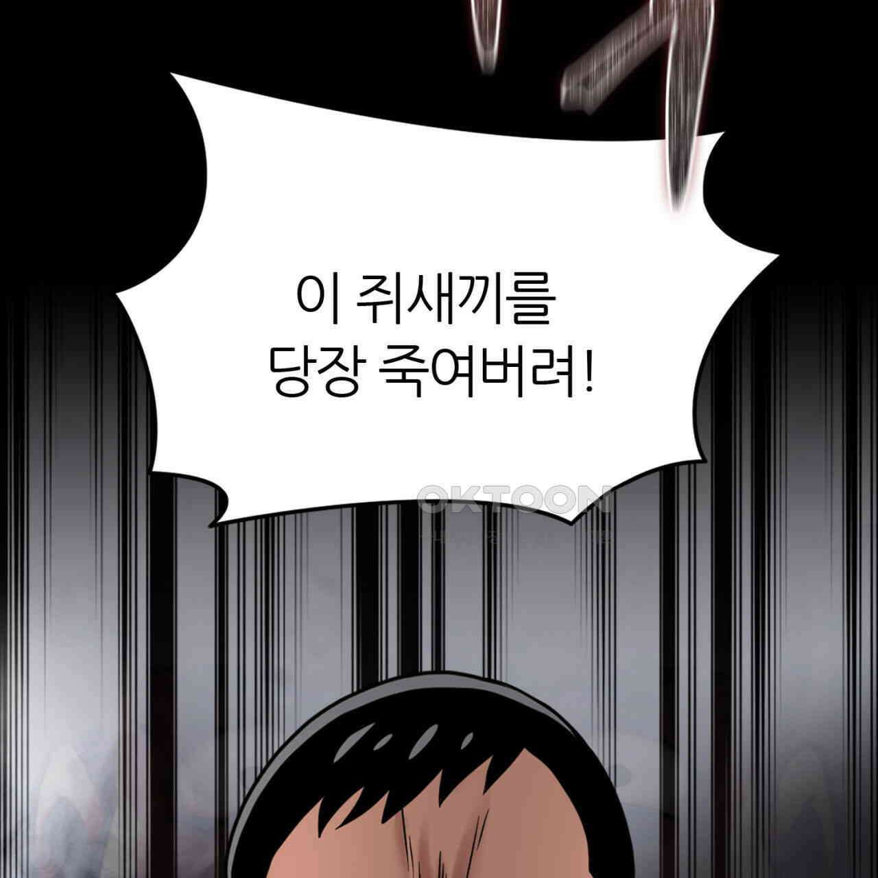 써드아이 고해성사 98